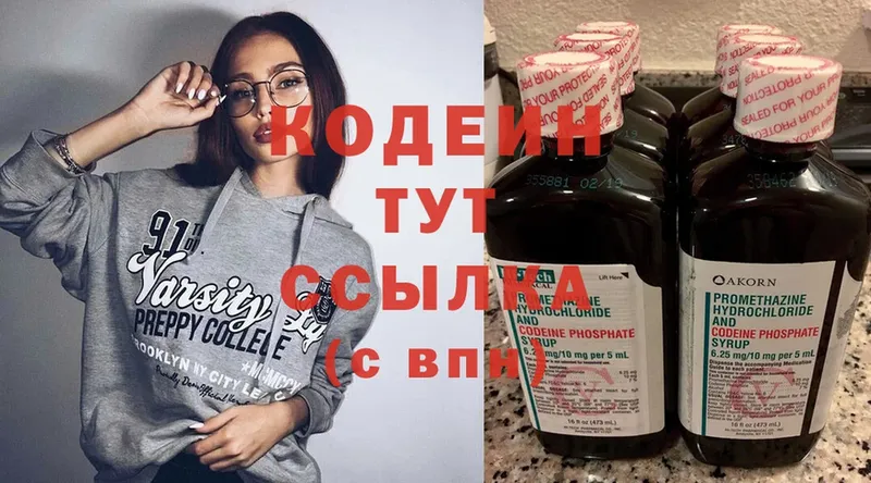 Кодеин Purple Drank  где можно купить   Мураши 